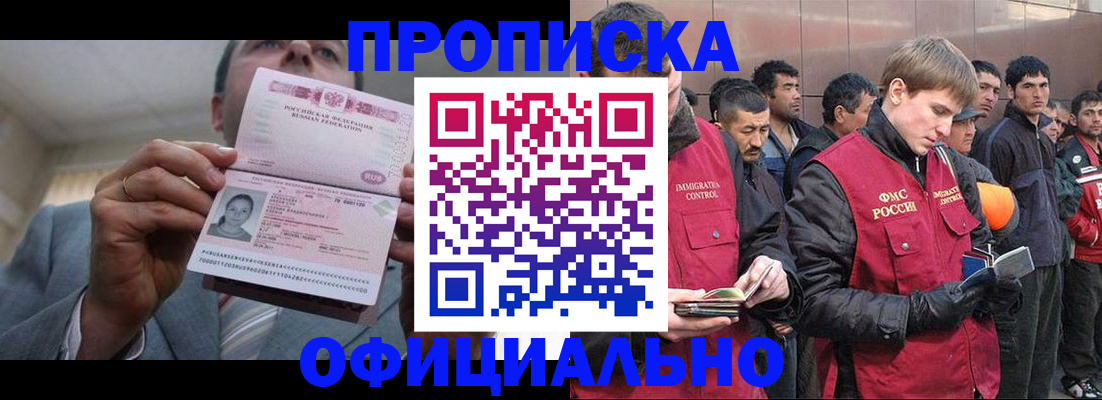 регистрация в Балаково